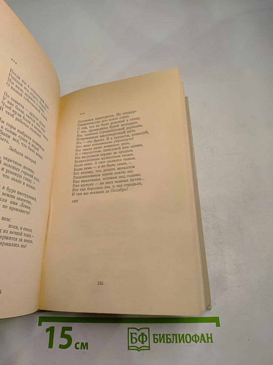 Собрание сочинений в четырех томах. Том первый. Стихотворения 1927-1939. Из ранних произведений 1916-1926