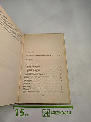 Собрание сочинений в четырех томах. Том первый. Стихотворения 1927-1939. Из ранних произведений 1916-1926