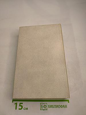 Собрание сочинений в четырех томах. Том первый. Стихотворения 1927-1939. Из ранних произведений 1916-1926