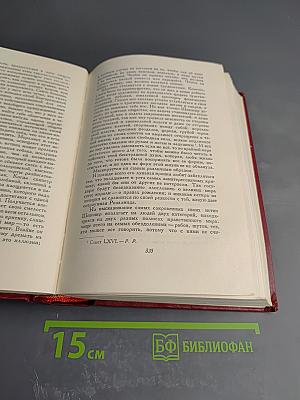 Собрание сочинений. Том четырнадцатый. Вопросы эстетики, театр, живопись, литература