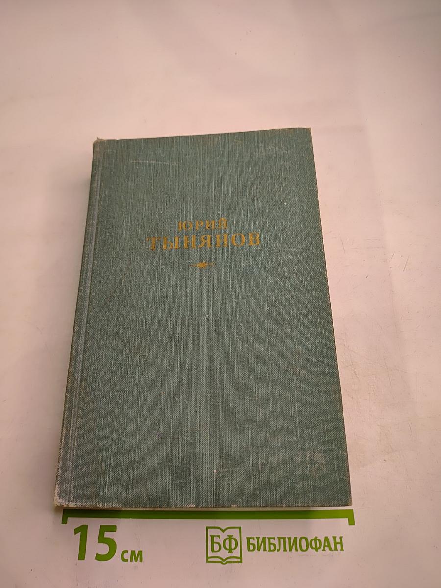 Сочинения. Том второй