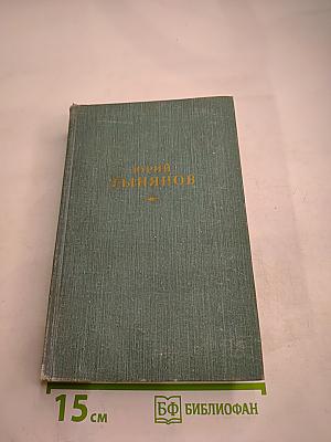 Сочинения. Том второй