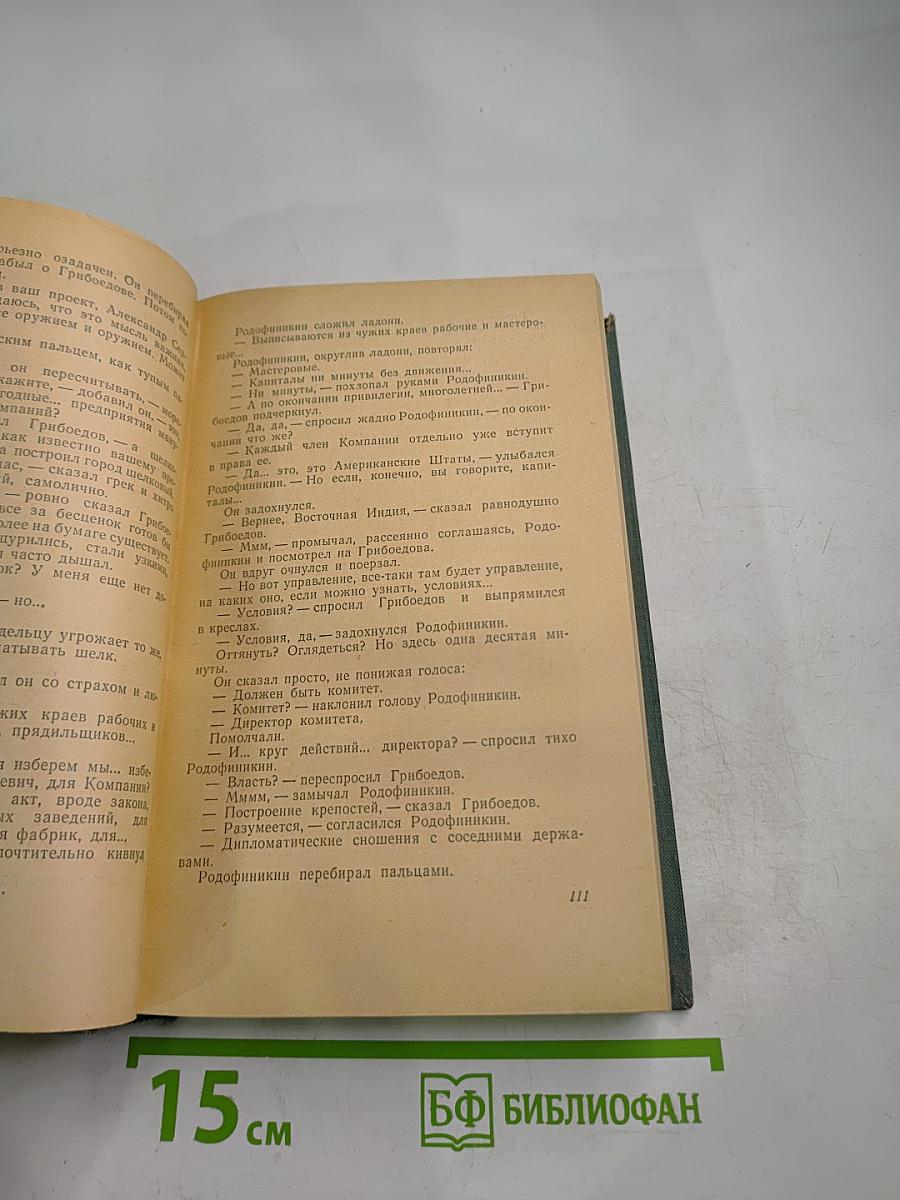 Сочинения. Том второй