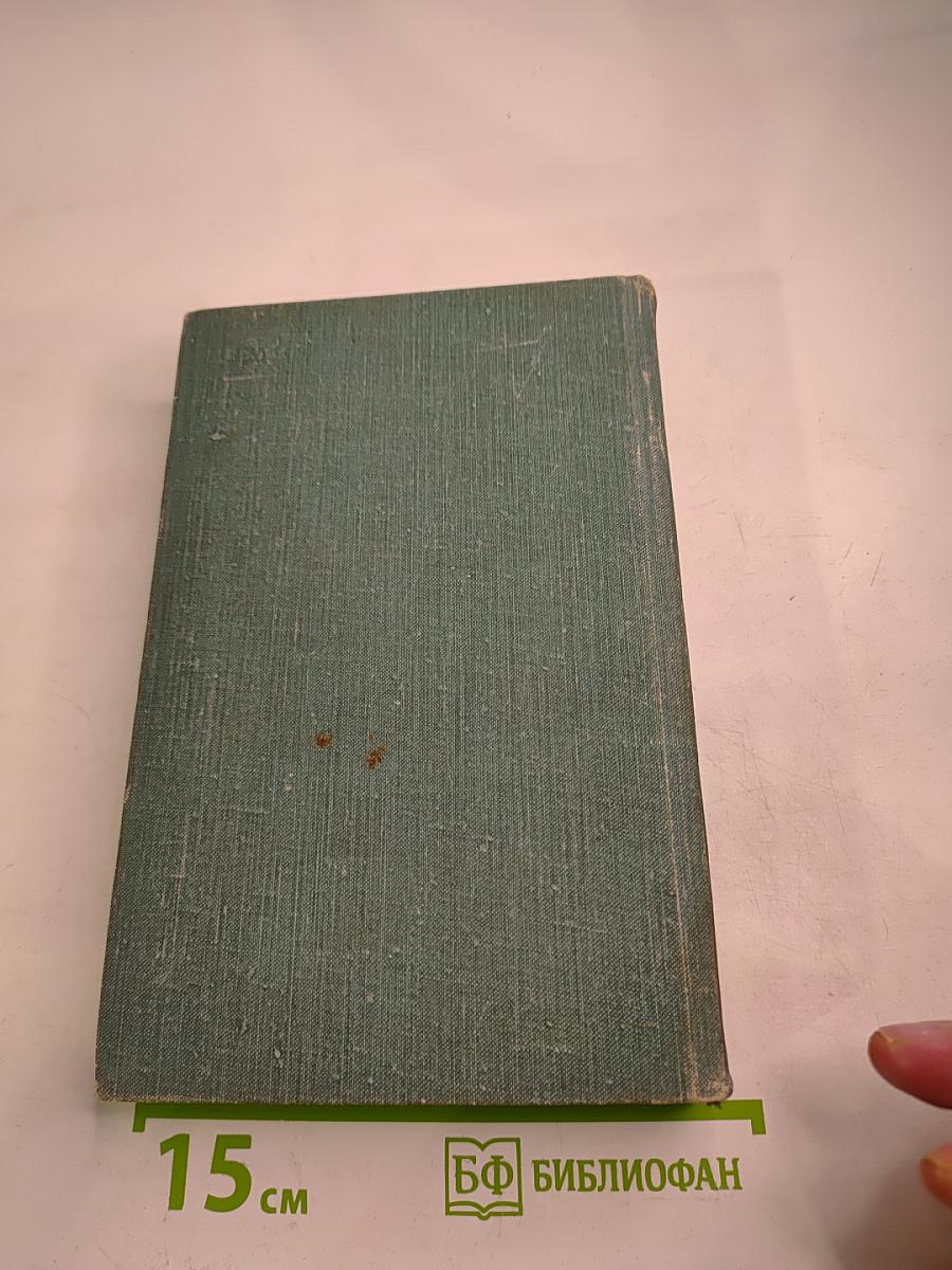 Сочинения. Том второй