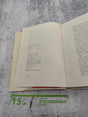 Рассказы о жизни (Воспоминания) Книга первая