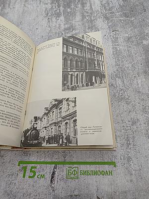 Рассказы о жизни (Воспоминания) Книга первая