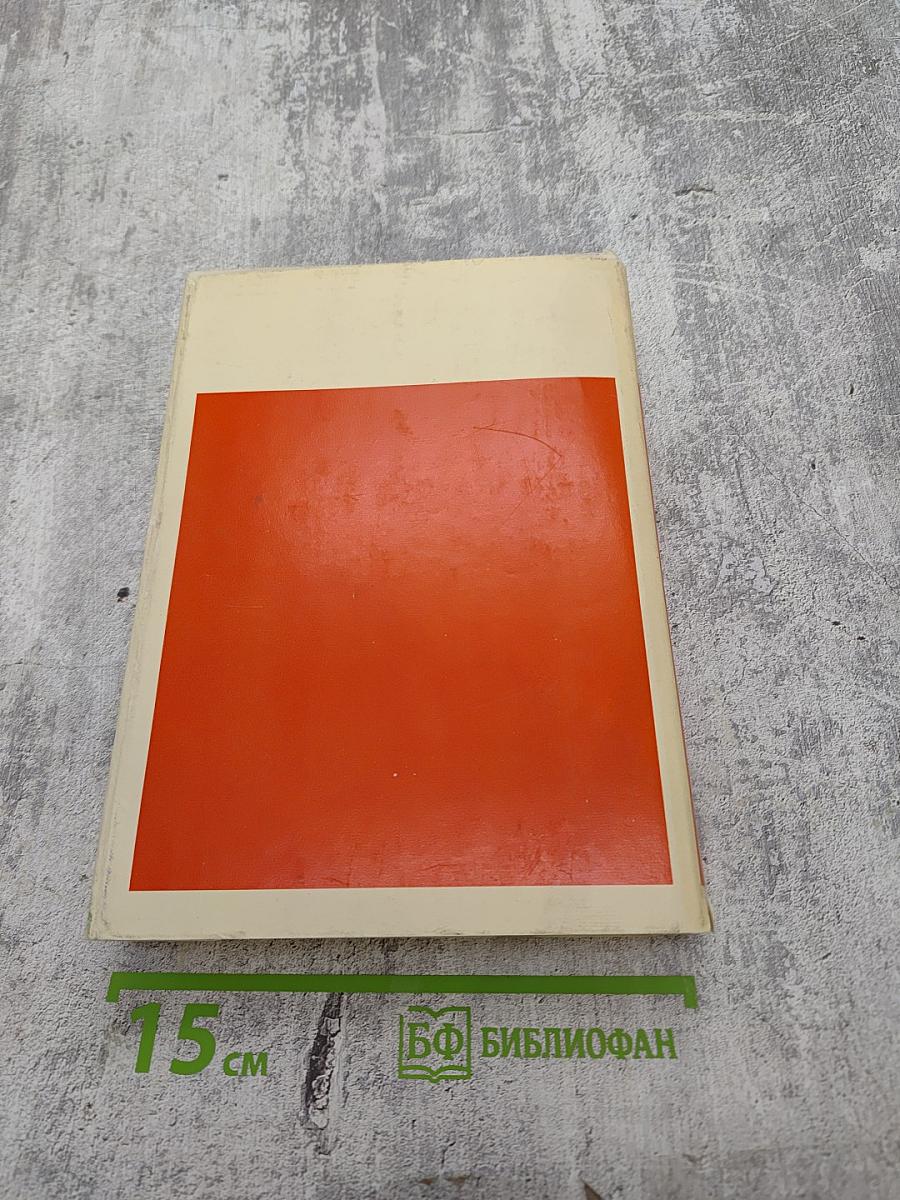 Рассказы о жизни (Воспоминания) Книга первая