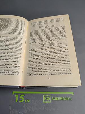 Площадь Павших борцов. Барбаросса. Том 1