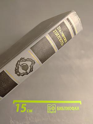 Площадь Павших борцов. Барбаросса. Том 1