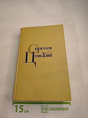 Собрание сочинений. Том 8: Обречение на гибель. Преображение человека