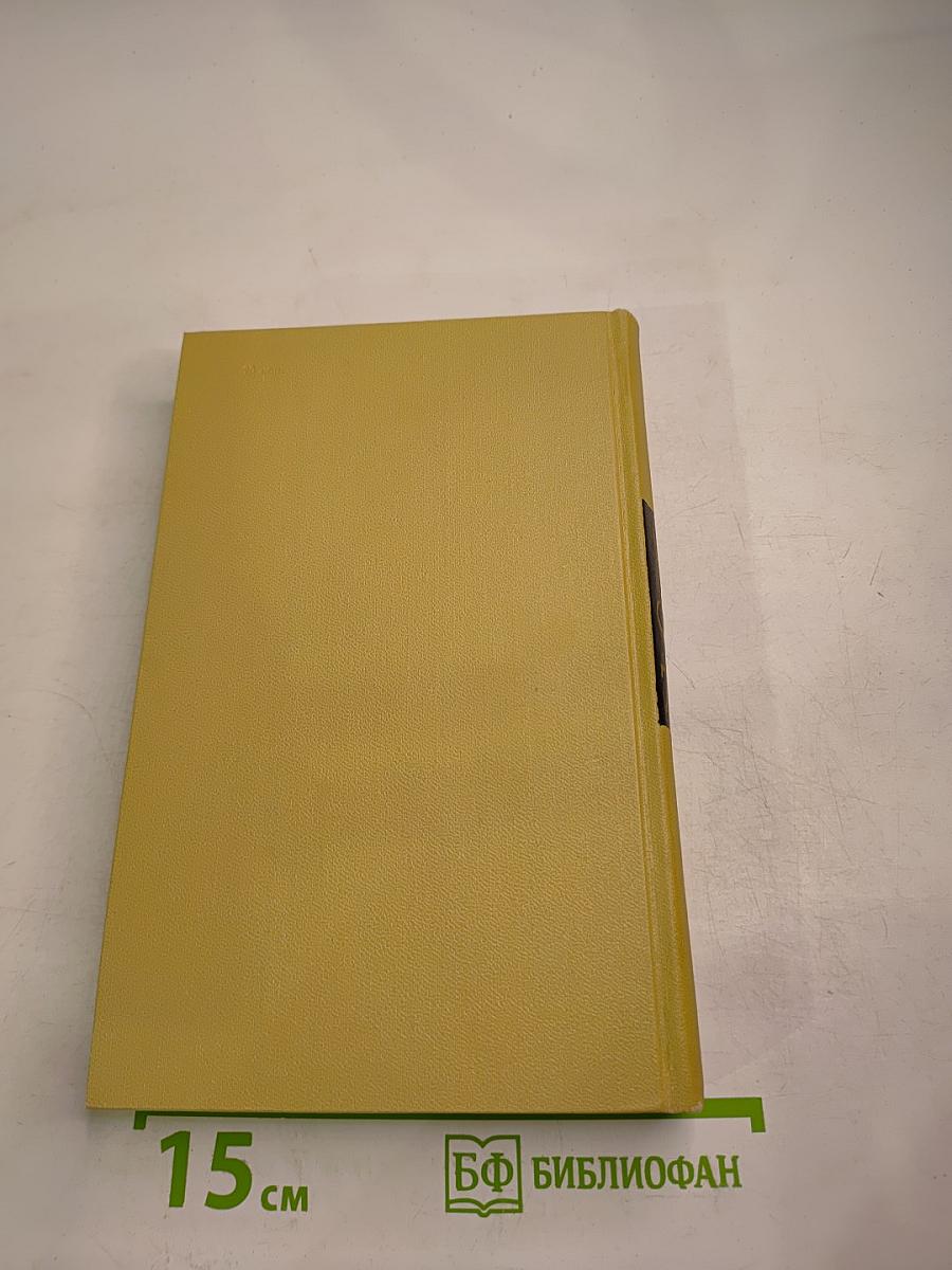 Собрание сочинений в двенадцати томах. Том 7. Сергеев-Ценский