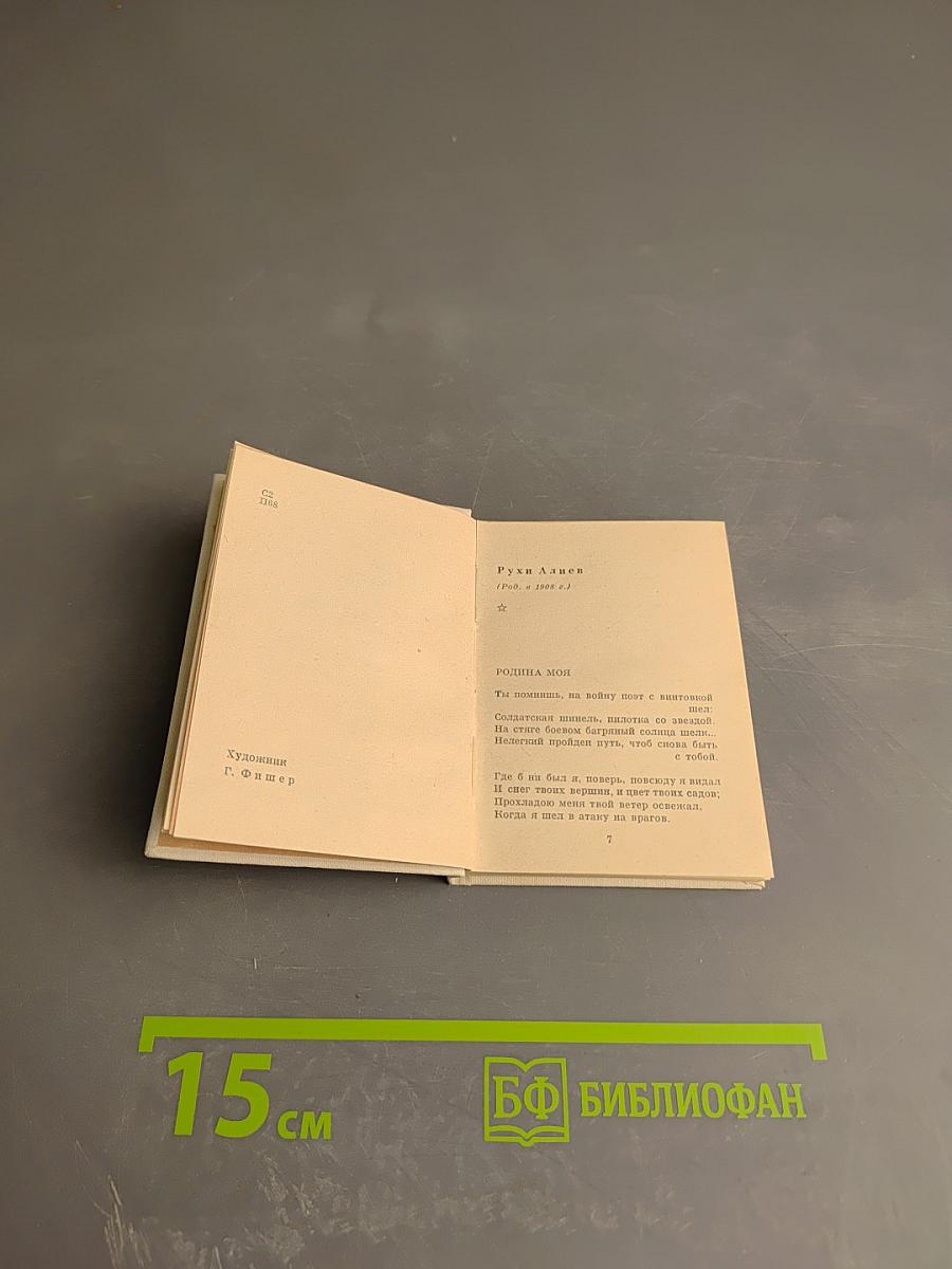 Поэты Туркмении