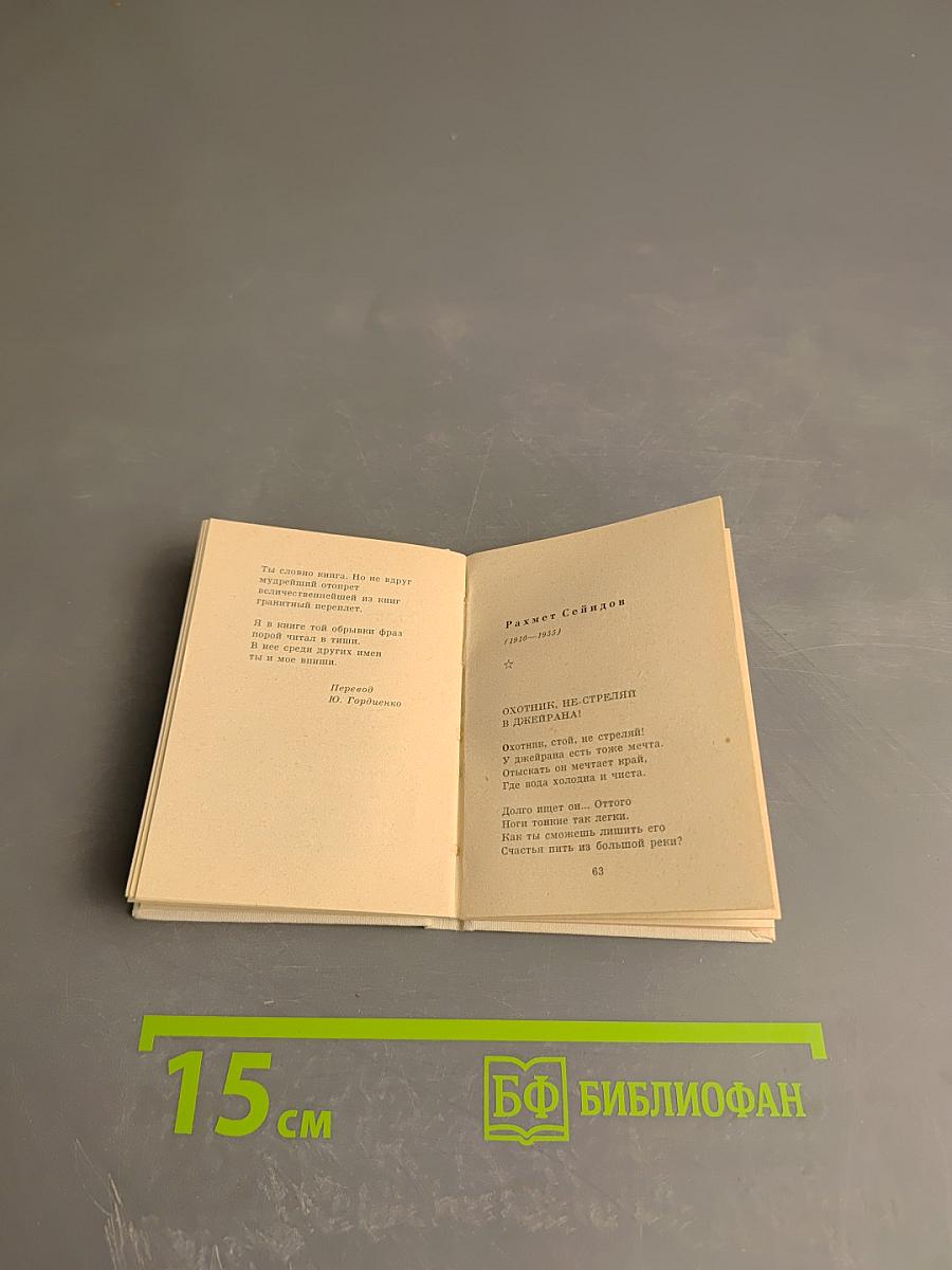 Поэты Туркмении