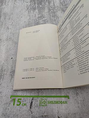 Welcome to the World of Business Book Two