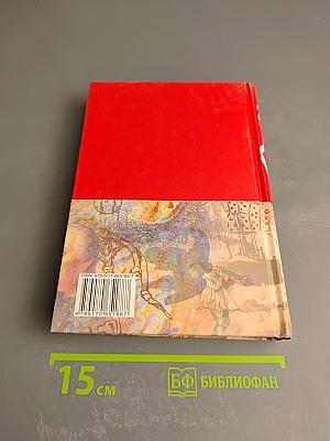 Большая иллюстрированная энциклопедия. Том 23: Пуш-рок