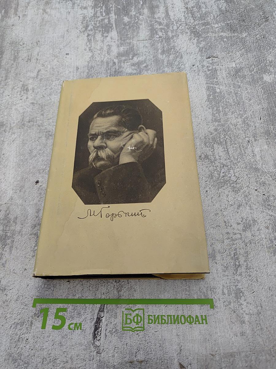 Собрание сочинений в тридцати томах. Том 26: Статьи, речи, приветствия. 1931-1933