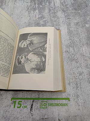 Собрание сочинений в тридцати томах. Том 26: Статьи, речи, приветствия. 1931-1933