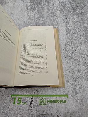 Собрание сочинений в тридцати томах. Том 26: Статьи, речи, приветствия. 1931-1933