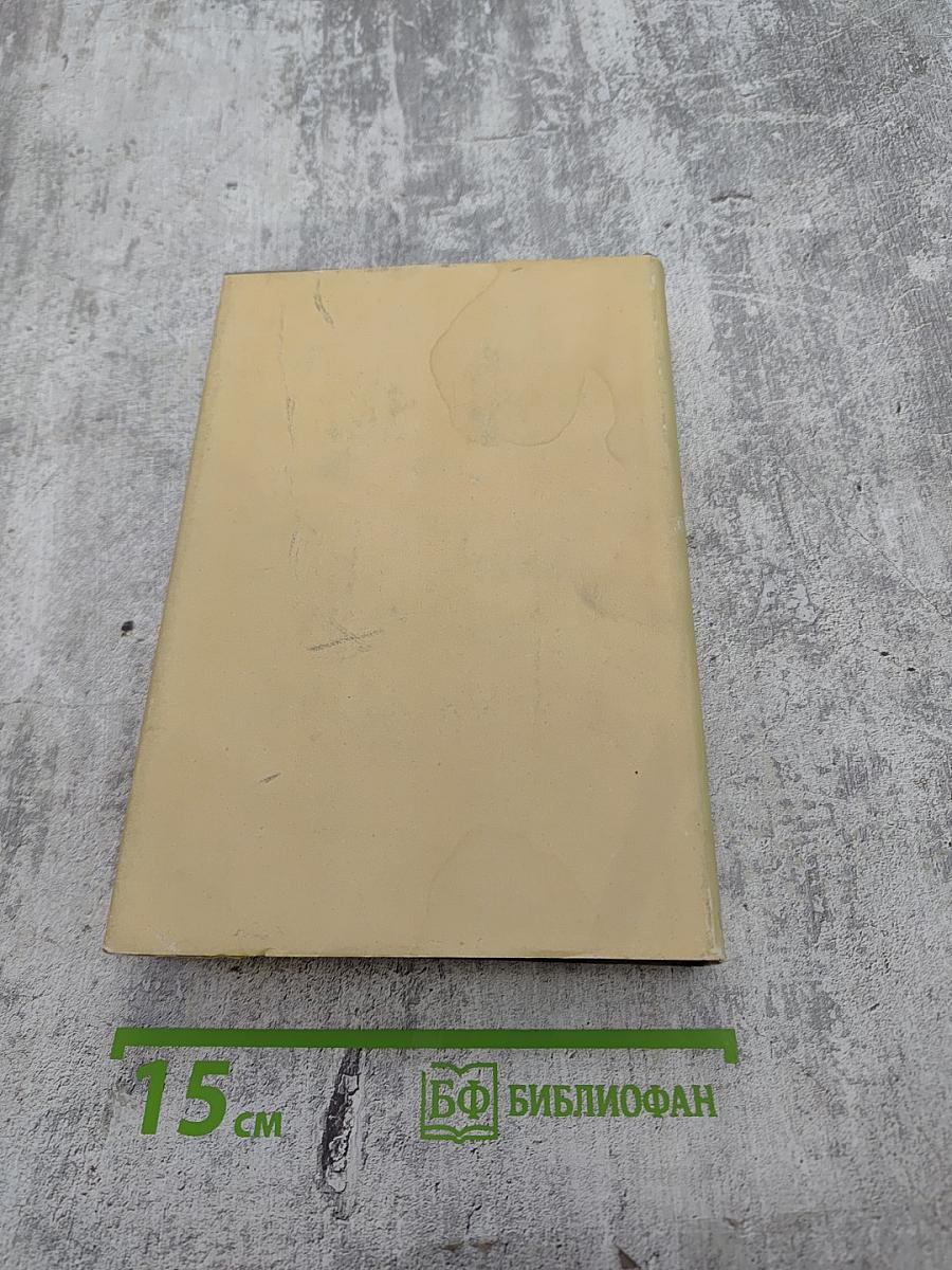 Собрание сочинений в тридцати томах. Том 26: Статьи, речи, приветствия. 1931-1933