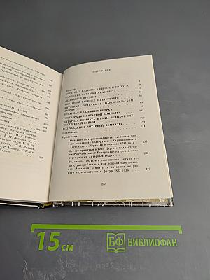 Янтарная комната. Шедевры декоративно-прикладного искусства из янтаря в собрании Екатерининского дворца-музея