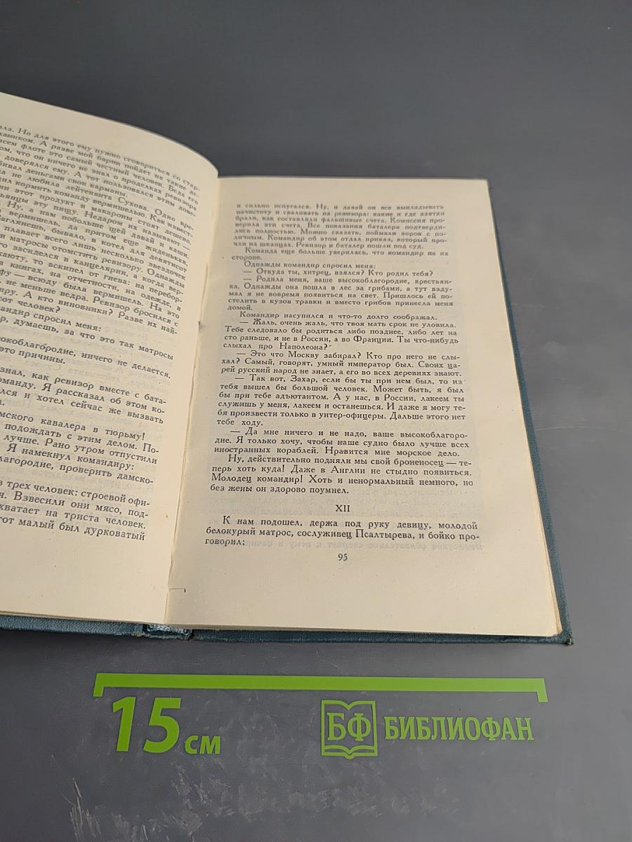 Собрание сочинений в пяти томах. Том 5