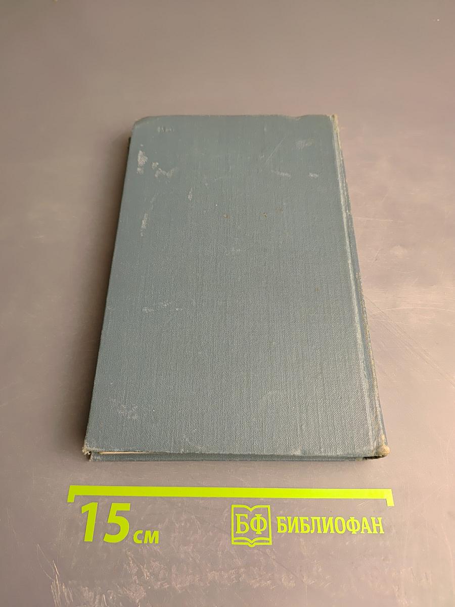 Собрание сочинений в пяти томах. Том 5