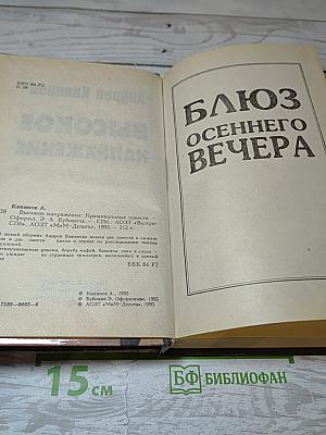 Высокое напряжение