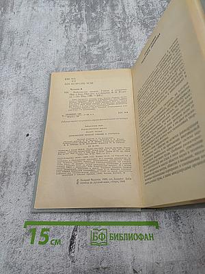 Нобелевские премии. Ученые и открытия