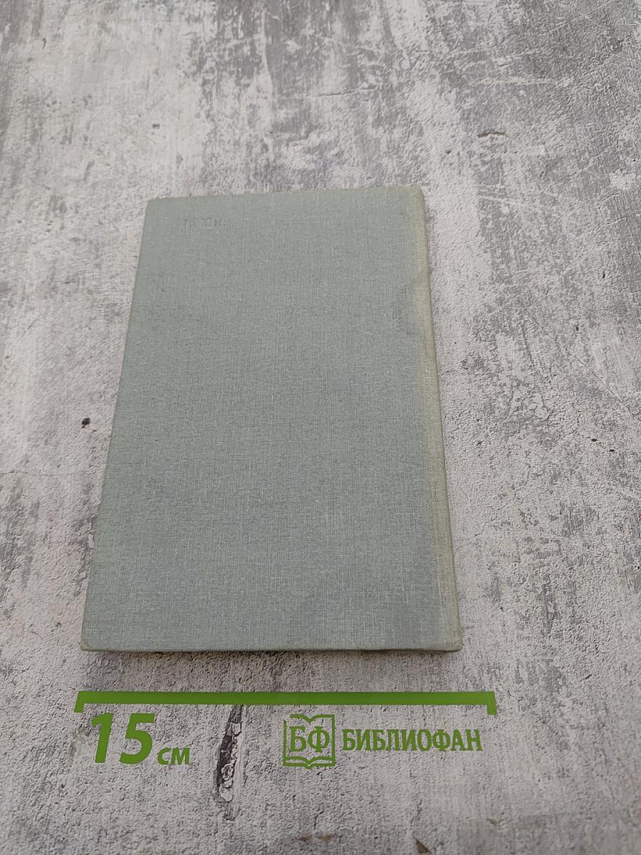 Нобелевские премии. Ученые и открытия