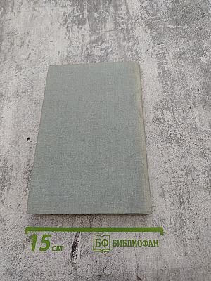 Нобелевские премии. Ученые и открытия