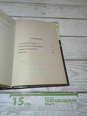 Высокое напряжение