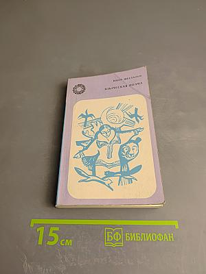 Языческая поэма