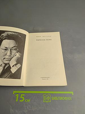 Языческая поэма