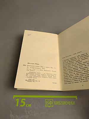 Языческая поэма