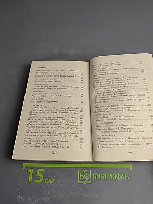 Языческая поэма