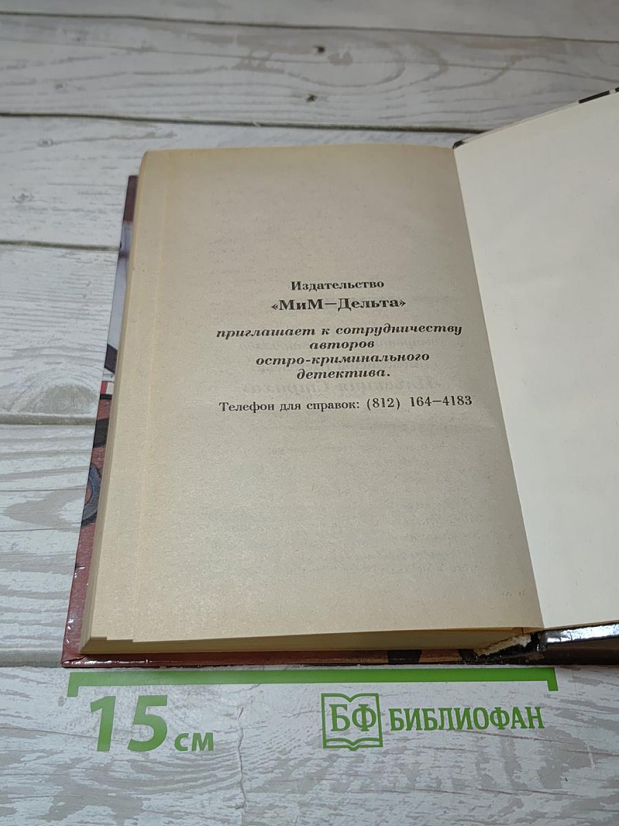 Высокое напряжение