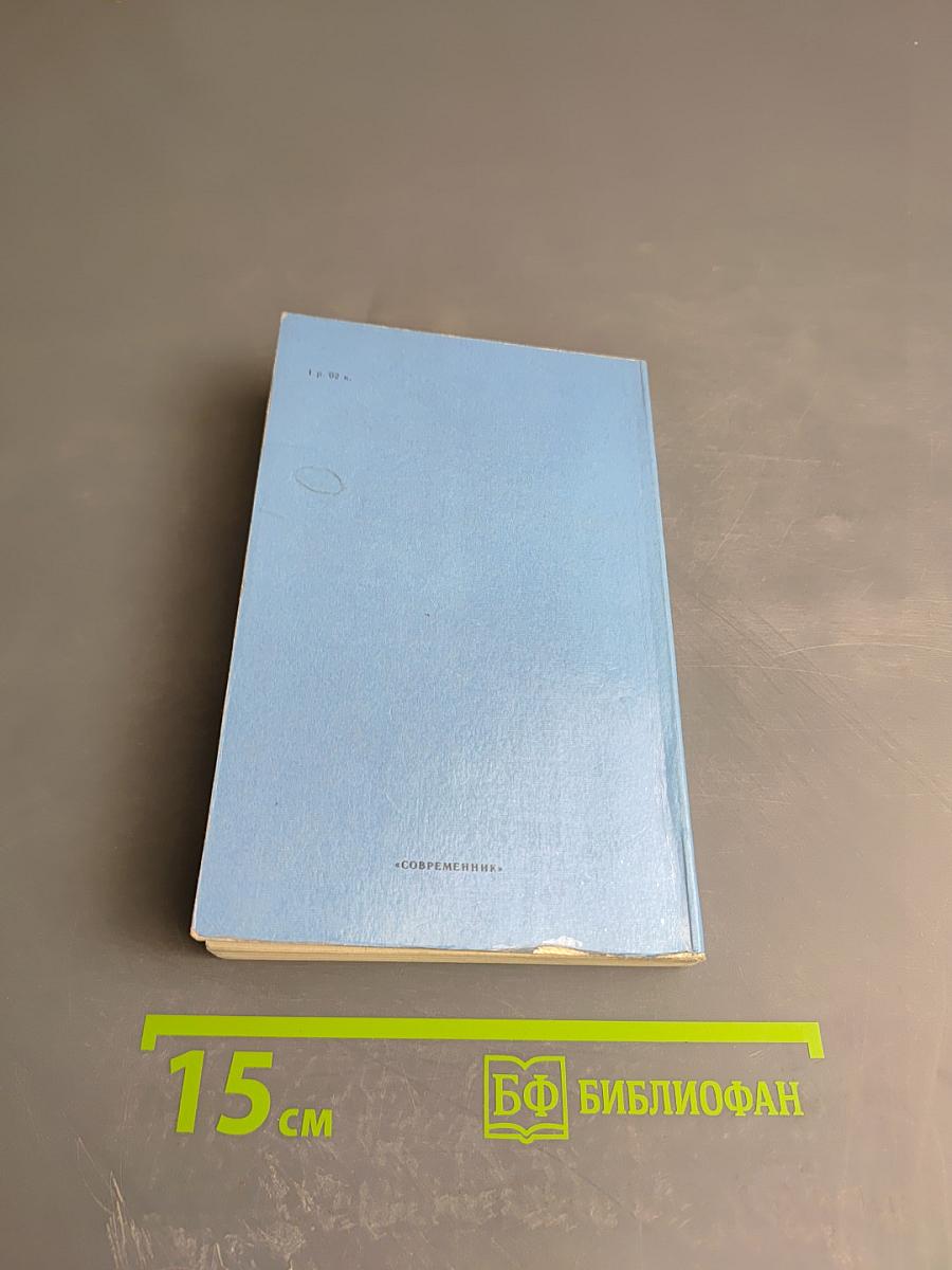 Языческая поэма