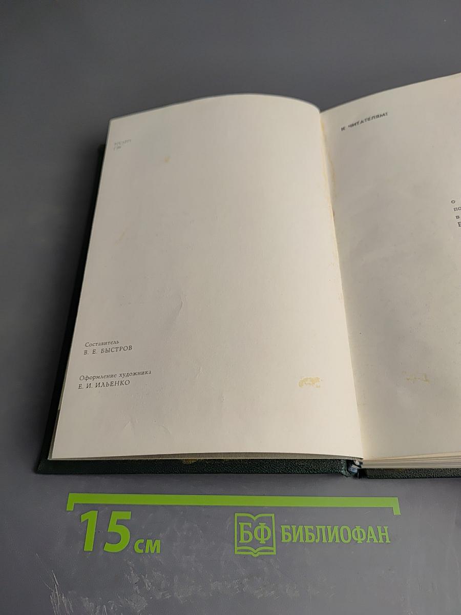 Герои подполья