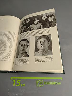 Герои подполья