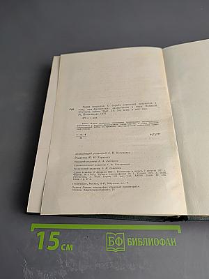 Герои подполья