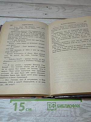 Высокое напряжение