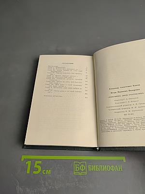 Минувших дней очарованье: В. А. Жуковский в Приокском крае