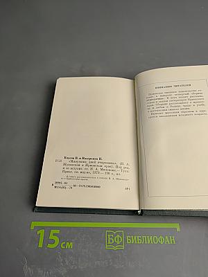 Минувших дней очарованье: В. А. Жуковский в Приокском крае