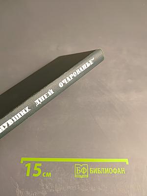 Минувших дней очарованье: В. А. Жуковский в Приокском крае