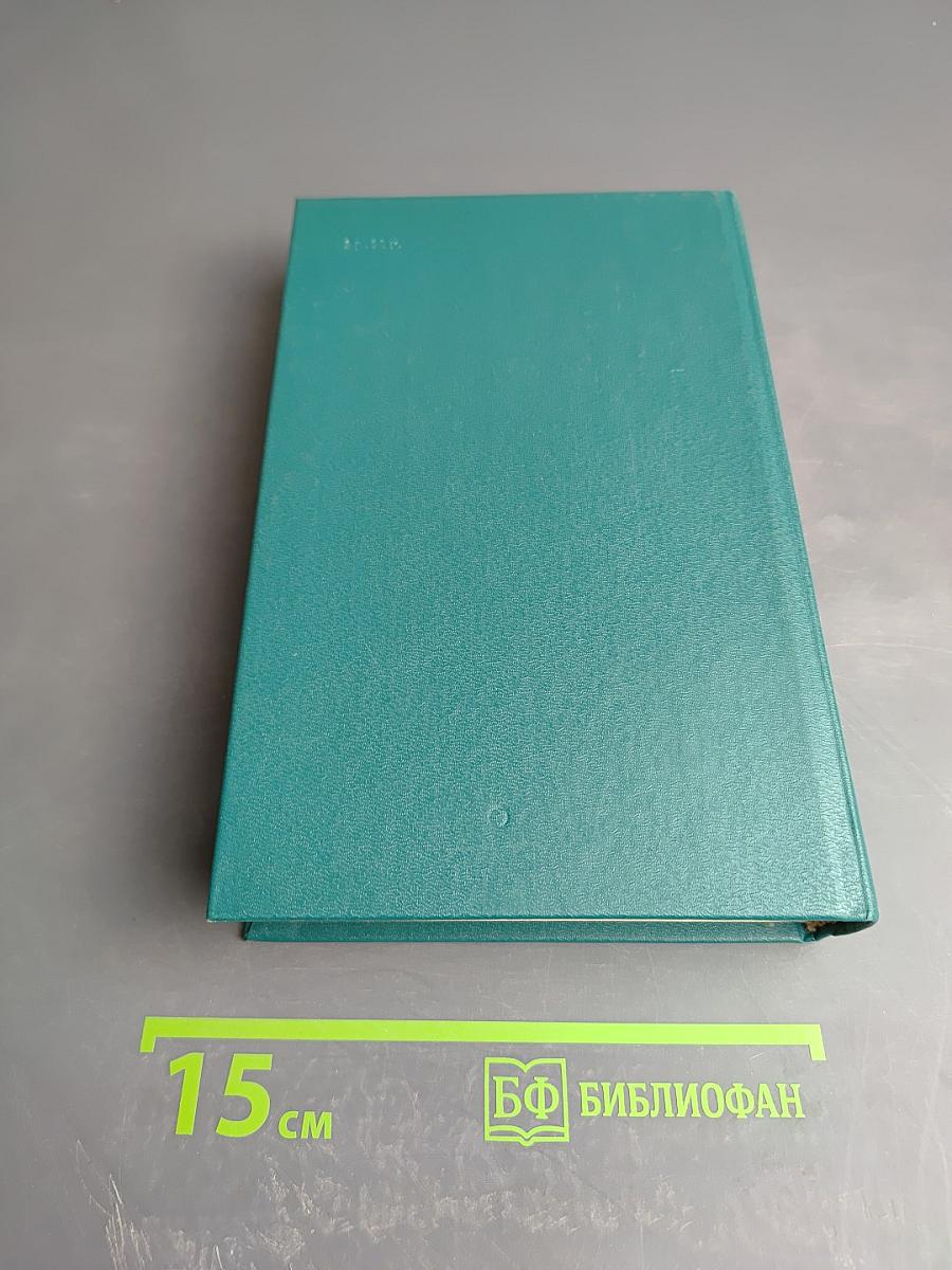 Историки античности. Том первый: Древняя Греция