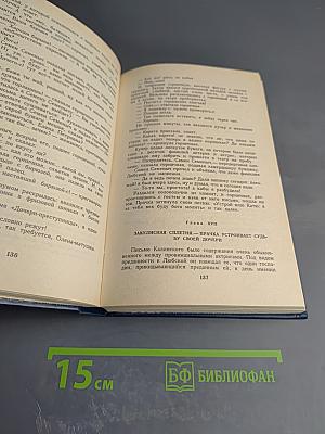 Мертвое озеро. Книга первая