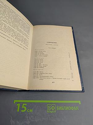 Мертвое озеро. Книга первая