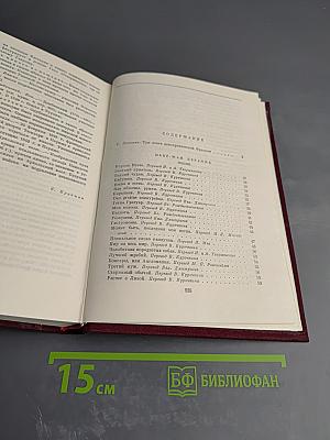 Три поэта демократической Франции: Пьер-Жан Беранже, Огюст Барбье, Пьер Дюпон