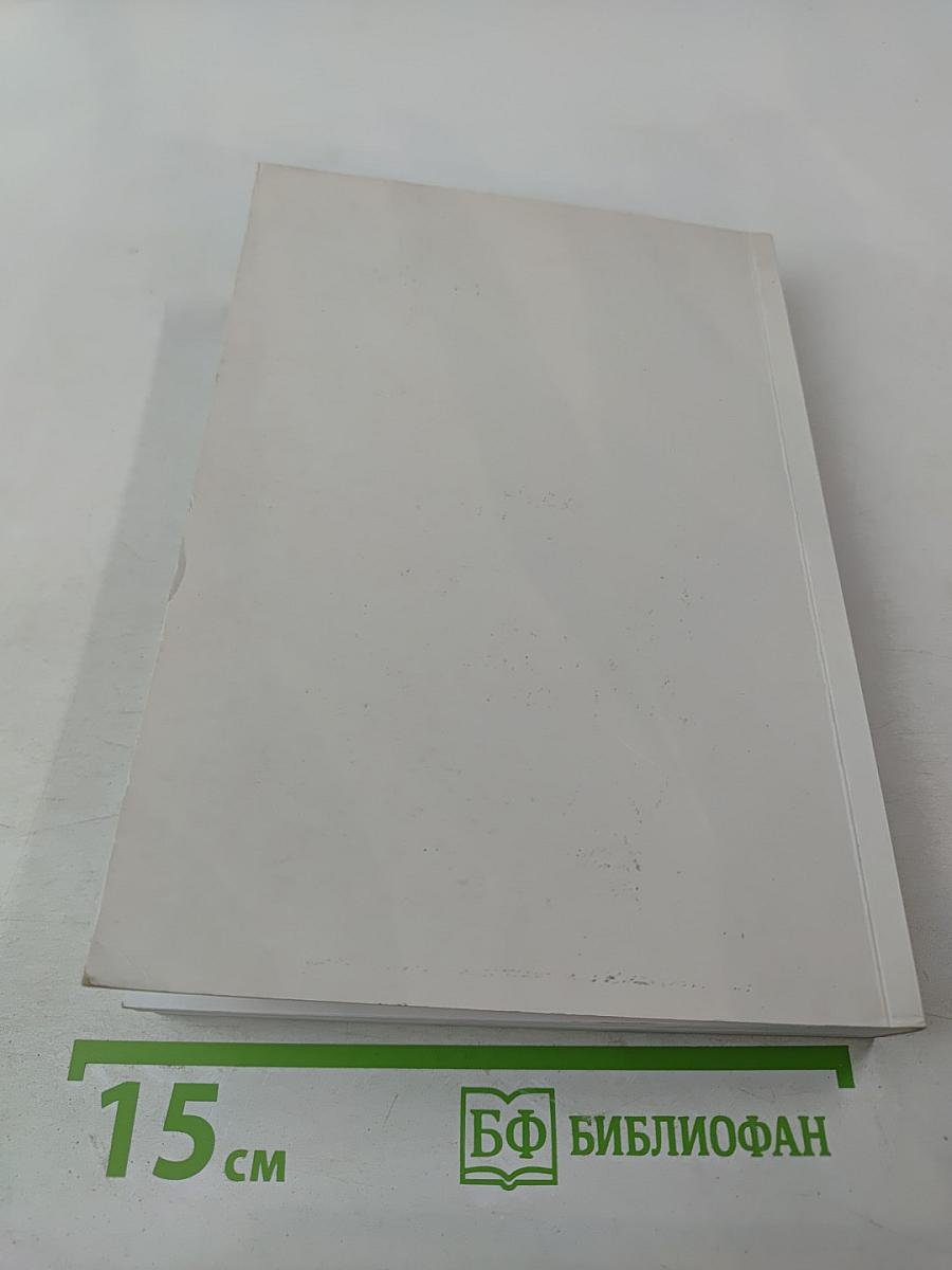 Христианос. Альманах XIX. Памяти протоиерея Александра Меня посвящается