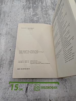 Welcome to the World of Business Book Three